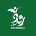 نافذة لاستقبال الاستفسارات والمقترحات والشكاوى 0551447353